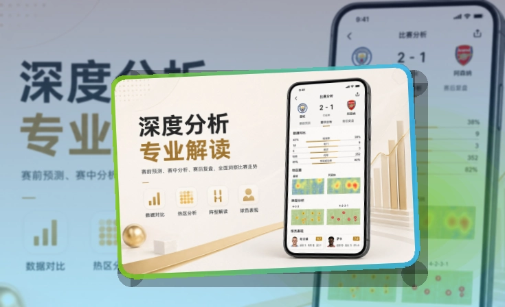 买球站体育平台应用：赛程变化及时查看