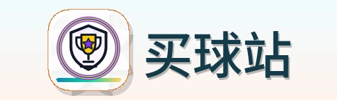 买球站 logo